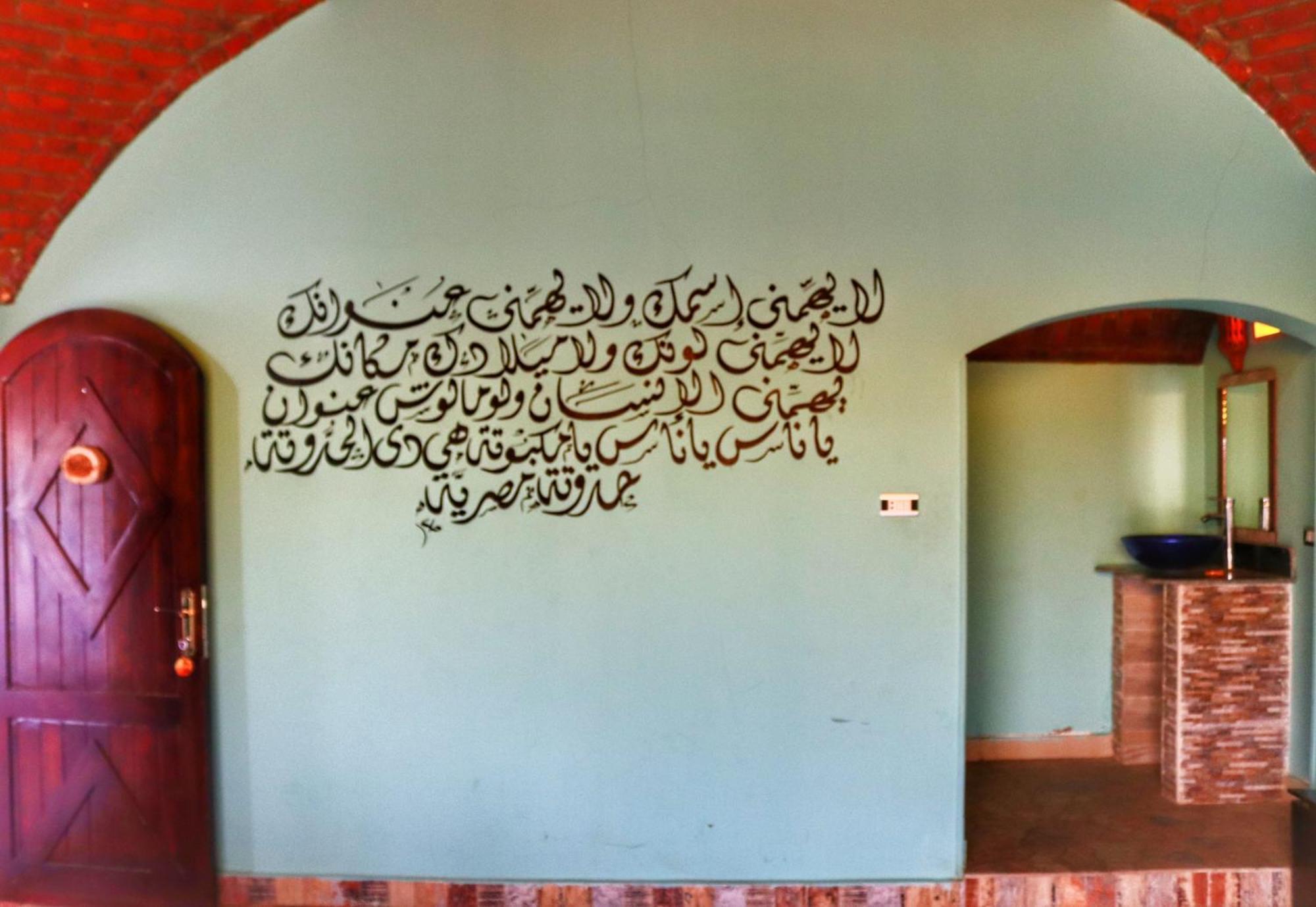 Hadouta Masreya Nubian Guest House Aswan Buitenkant foto